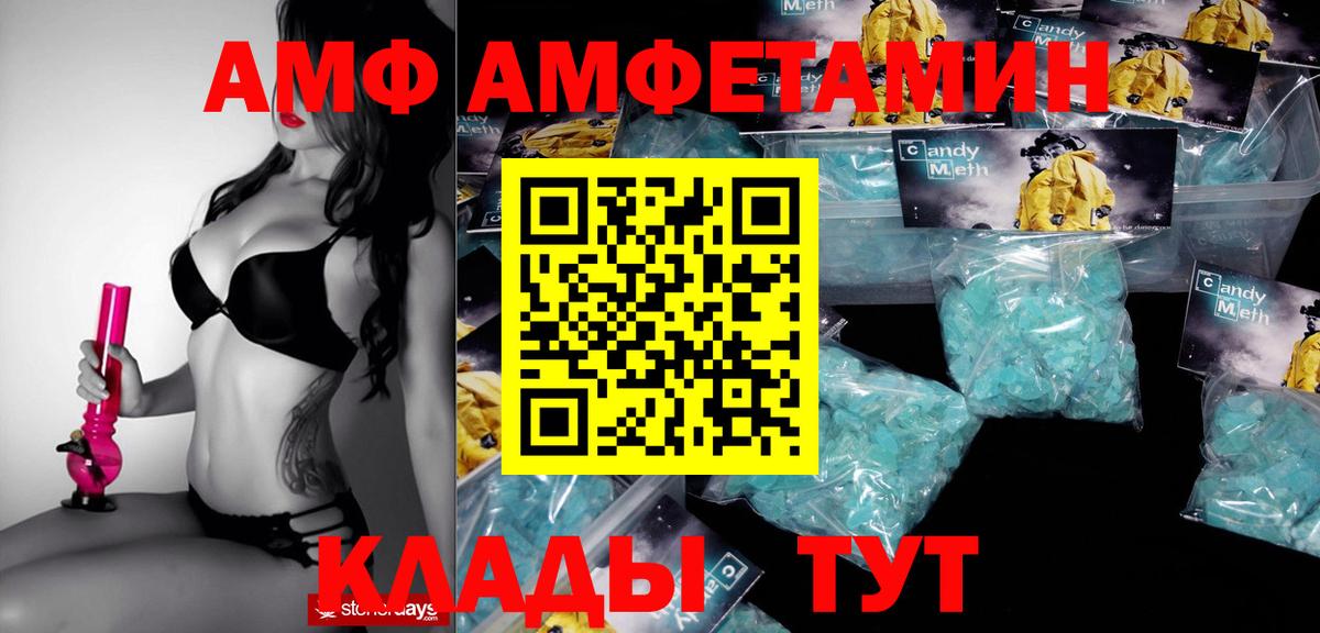 Amphetamine VHQ  Вход с VPN  Амфетамин  Белорецк 