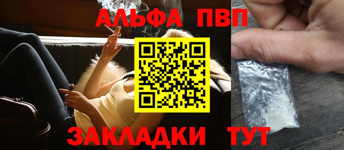 Alfa_PVP крисы CK  Вход с VPN  Белорецк 