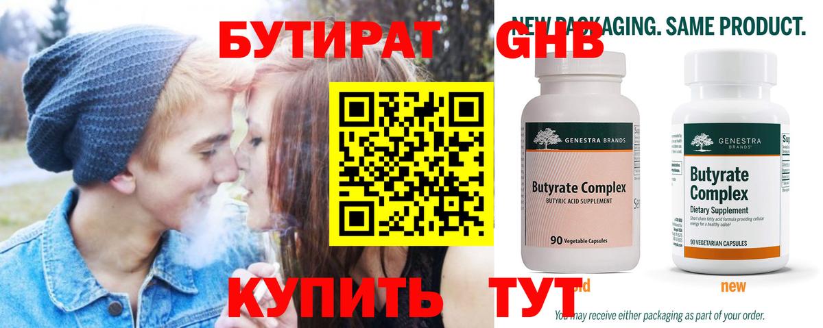 ГАШ  COCAIN  Мефедрон кристаллы  ГАШИШ  Вейп ТГК  Белорецк  Вход с VPN  APVP СК кристаллы  Марихуана 