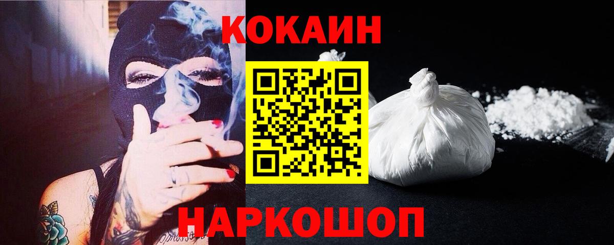 Белорецк  Cocaine FishScale  Cocaine  Cocaine Колумбийский  Вход с VPN 