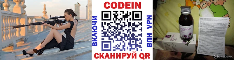 Кодеин Purple Drank  blacksprut рабочий сайт  Белорецк  купить  цена 