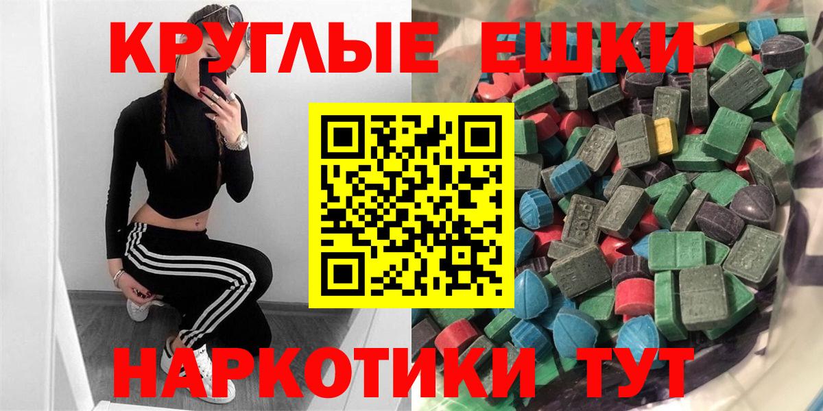 Ecstasy XTC  ЭКСТАЗИ MDMA  Белорецк 