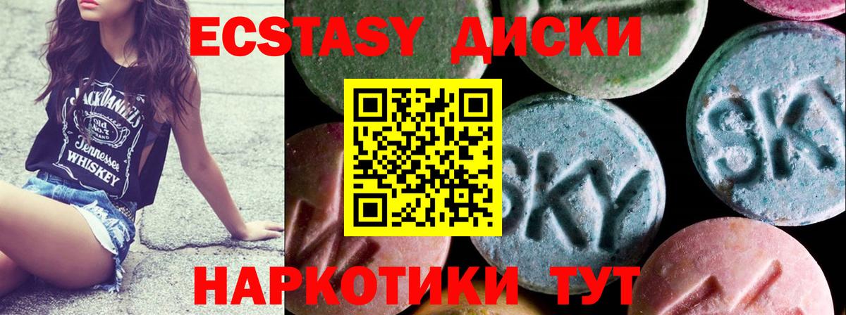 Ecstasy mix  Вход с VPN  ЭКСТАЗИ таблы  shop Telegram  Белорецк 