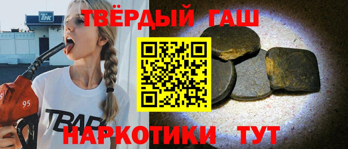 ГАШИШ hashish  Гашиш Premium  Вход с VPN  Белорецк 