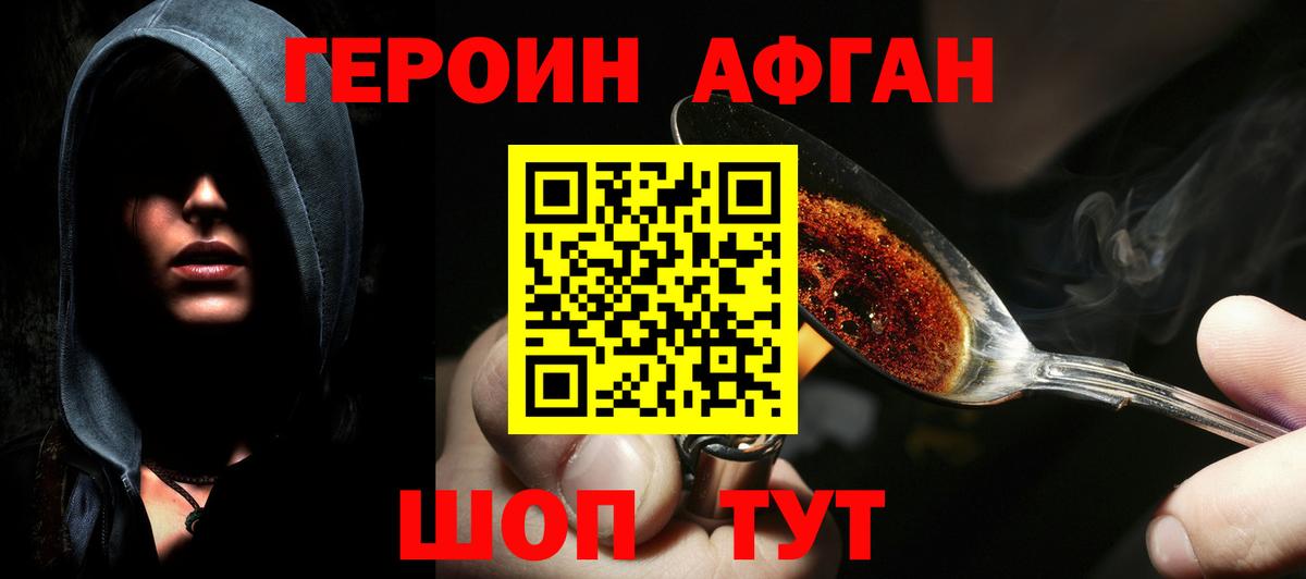 ГЕРОИН VHQ  ГЕРОИН  Белорецк 