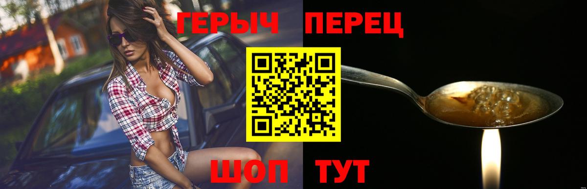 ГЕРОИН хмурый  Вход с VPN  Белорецк 