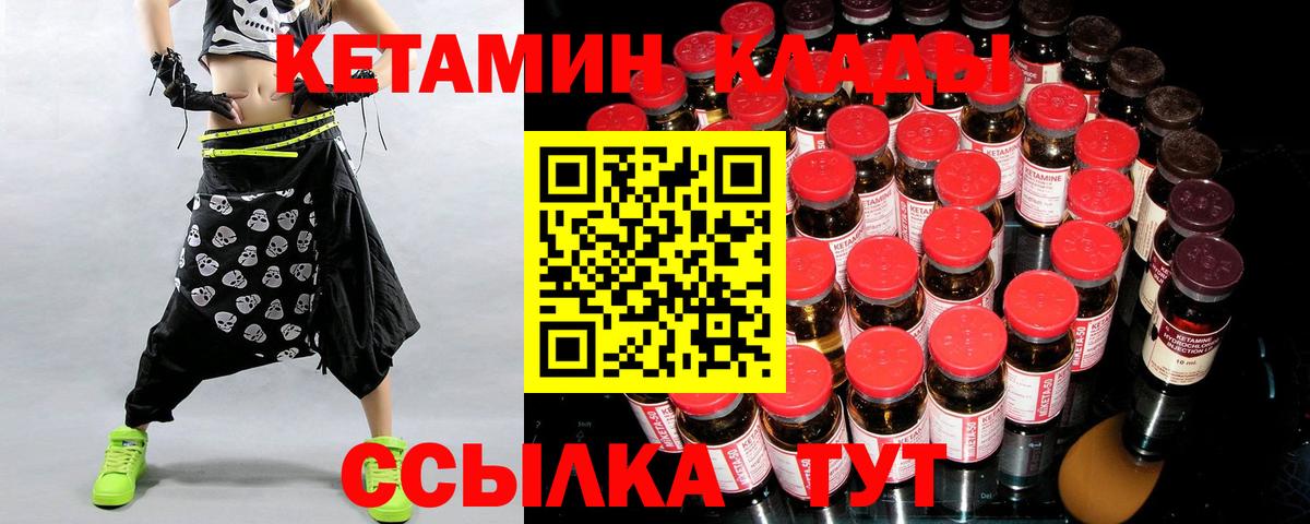 Кетамин ketamine Белорецк