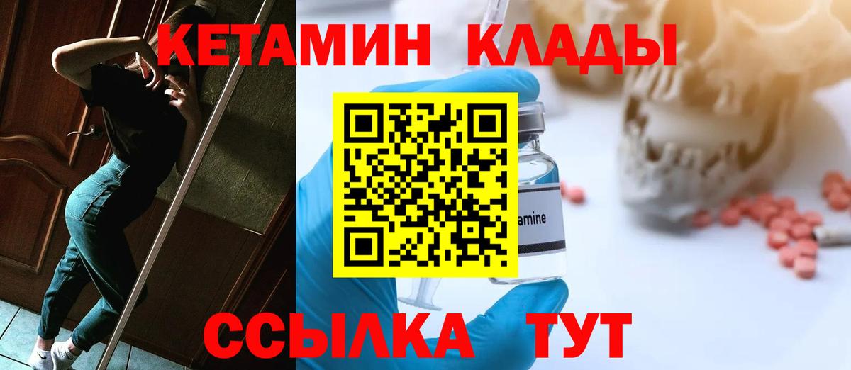 Кетамин VHQ  Кетамин ketamine  Белорецк  Вход с VPN 