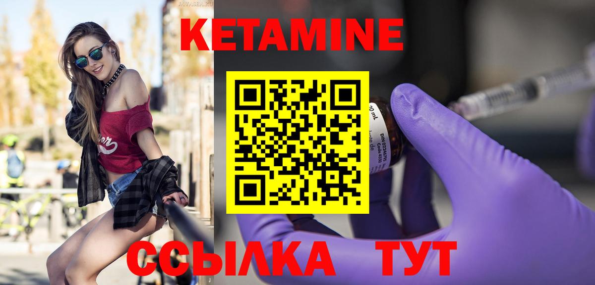 КЕТАМИН VHQ  Белорецк 