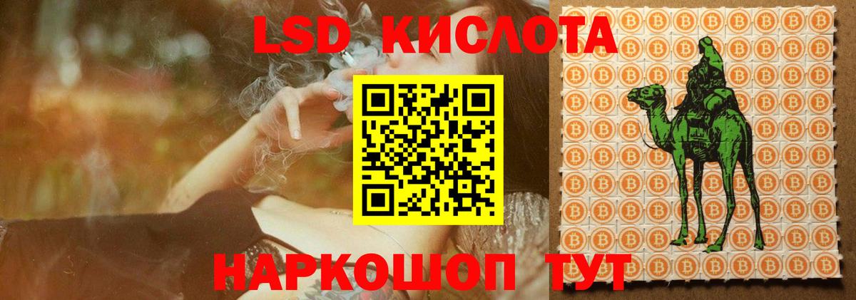 LSD-25 экстази ecstasy Белорецк