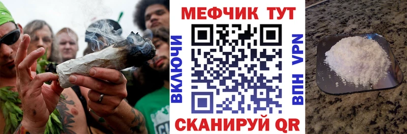 МЕФ VHQ  наркотики  Белорецк 