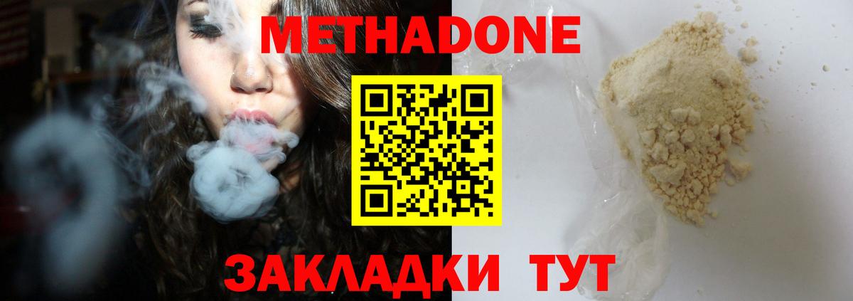 Метадон VHQ  Вход с VPN  Белорецк 