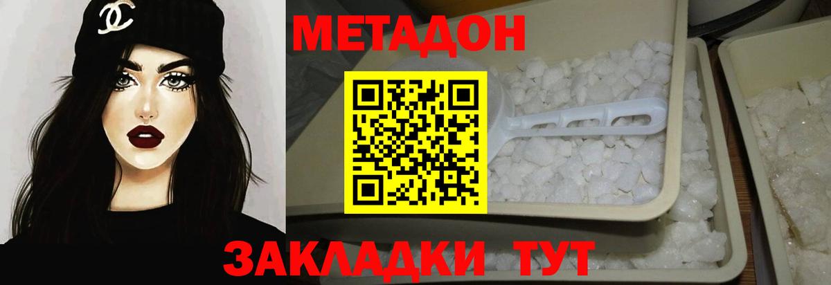 Метадон мёд  Метадон белоснежный  Белорецк 