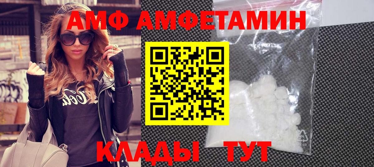 Белорецк  Метамфетамин пудра  Вход с VPN 