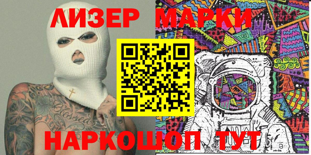 Марки 25I-NBOMe  Белорецк  Наркотические марки 1,8мг 