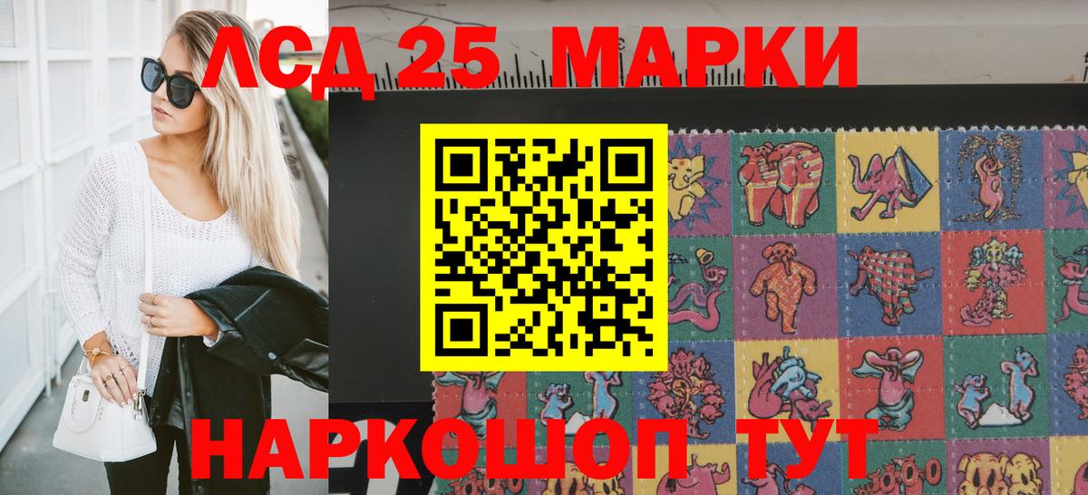 Белорецк  Марки NBOMe 1,5мг  Вход с VPN  Марки NBOMe 1,5мг 