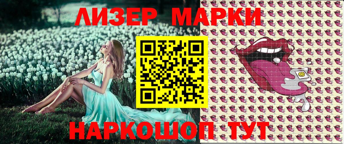 Марки NBOMe 1,8мг Белорецк