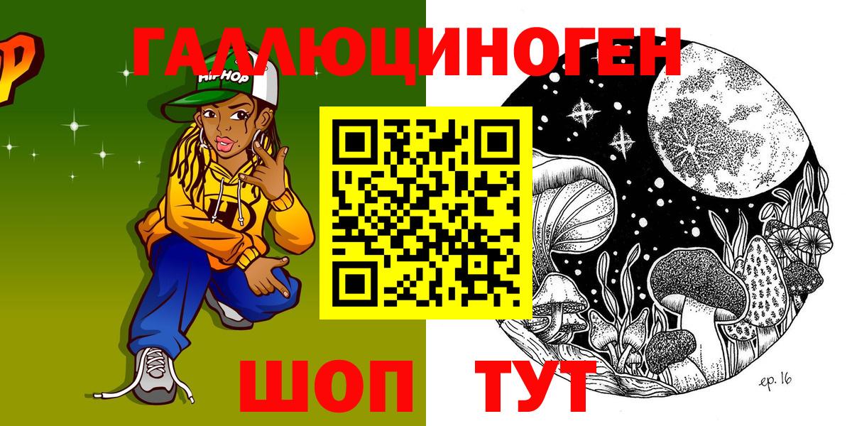Галлюциногенные грибы прущие грибы  где купить наркоту  Белорецк 