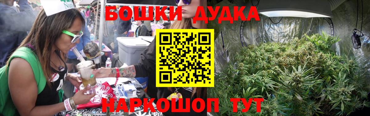 Бошки Шишки сатива Белорецк