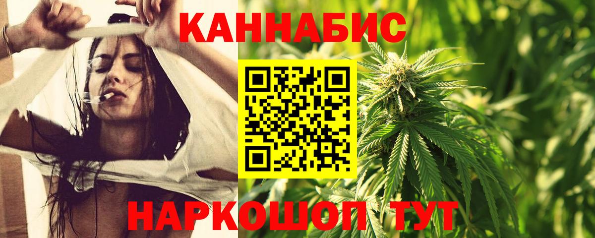 Канабис MAZAR  Белорецк  Бошки марихуана Ganja 
